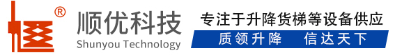 普安顺优升降科技有限公司