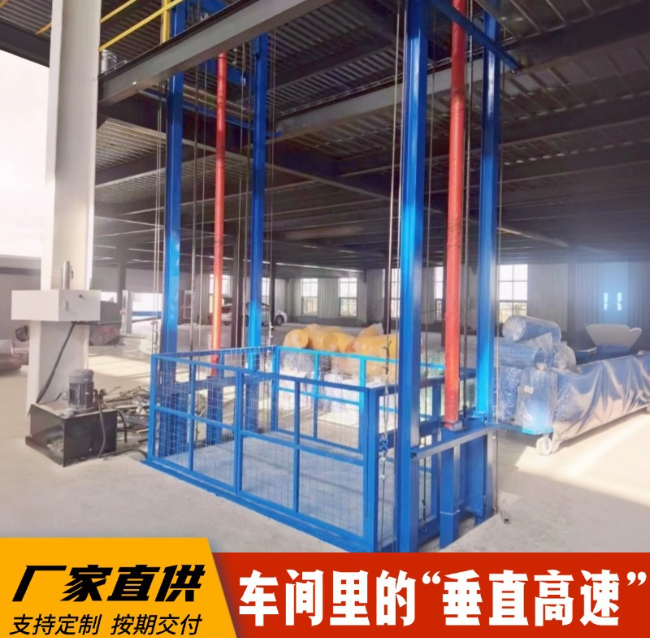 普安4吨二层升降货梯安装