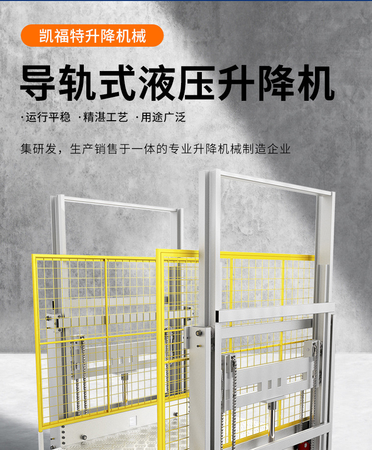 普安液压货梯厂家一站式服务内容
